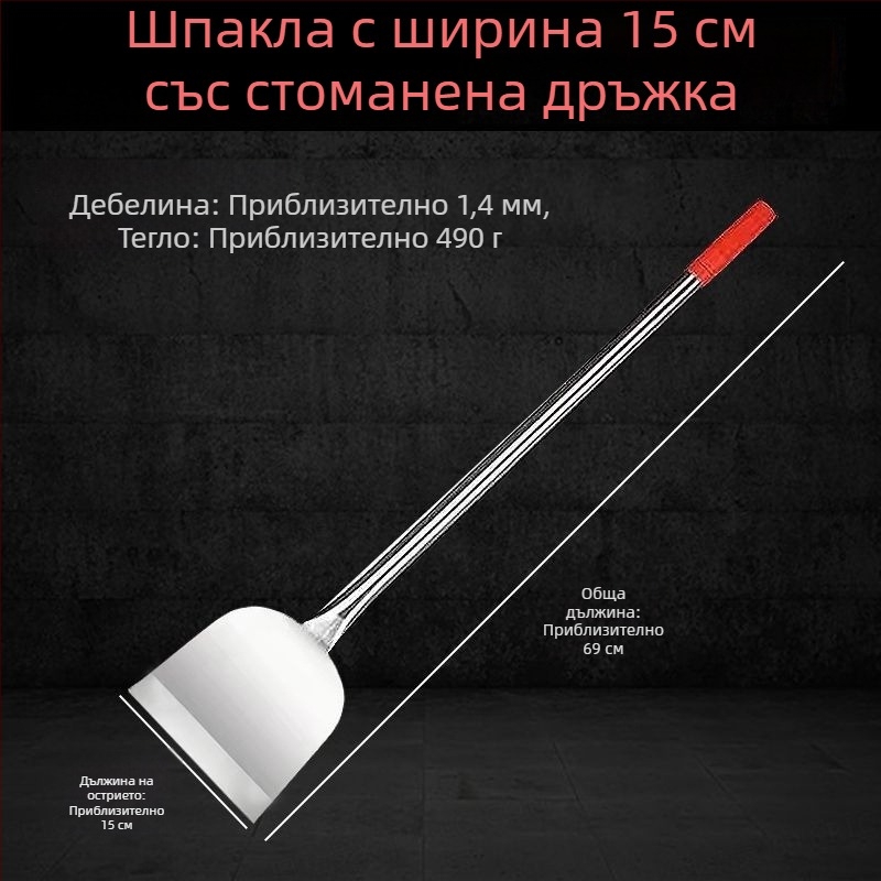 Многофункционален инструмент за почистване на подове и стени: скрепер за повърхности, скрепер за мазилка и боя, скрепер за лед, лопатка за сняг, нож за чили, шпатула за мазилка