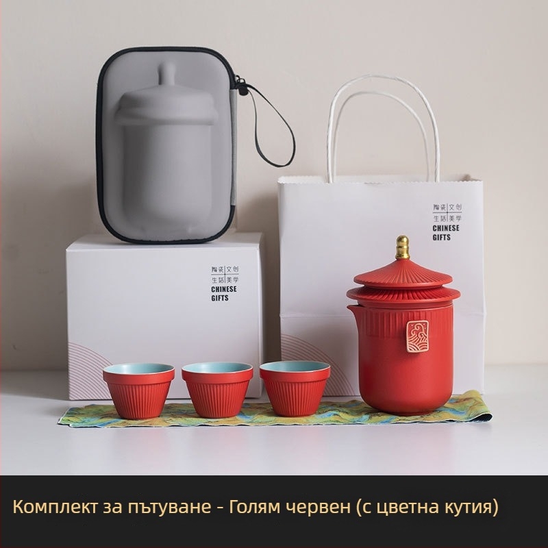 Портативен комплект за чай за пътуване до Забранения град — висококачествен порцелан, стил кунг-фу, подарък за празник с възможност за персонализирано лого