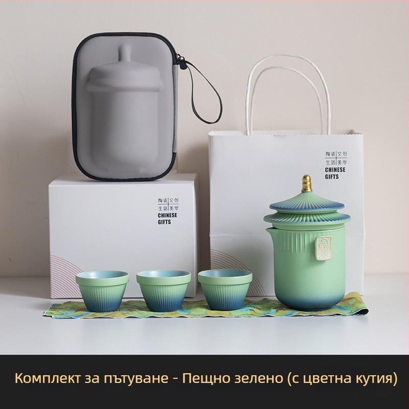 Портативен комплект за чай за пътуване до Забранения град — висококачествен порцелан, стил кунг-фу, подарък за празник с възможност за персонализирано лого