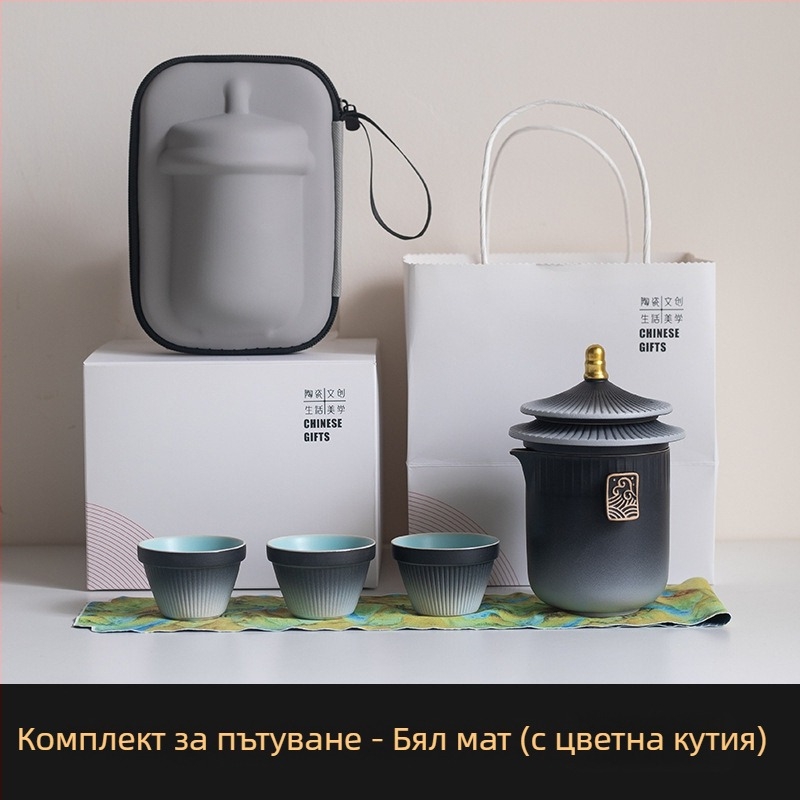 Портативен комплект за чай за пътуване до Забранения град — висококачествен порцелан, стил кунг-фу, подарък за празник с възможност за персонализирано лого