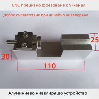 Инструмент за обработка на камъни за бижута: подравняващ и захващащ уред с нивелираща горна плоча и хоризонтална опора