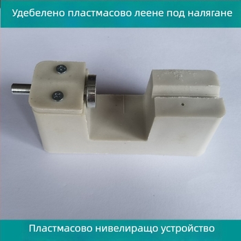 Инструмент за обработка на камъни за бижута: подравняващ и захващащ уред с нивелираща горна плоча и хоризонтална опора