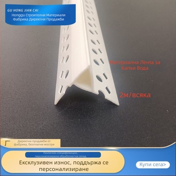 Honggu PVC капков ръб за козирни и прозорци – завършена капкова лента
