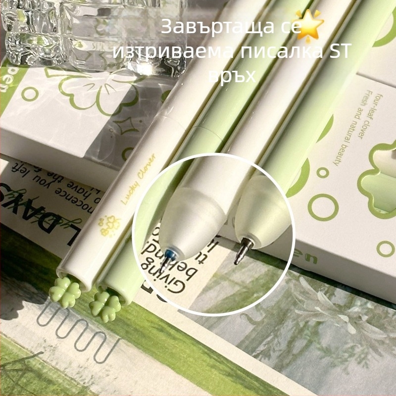 Гел писалка с въртящ се механизъм за изтриване, четирилистна детелина, 0.5 мм, стилна за ученици, в кутия