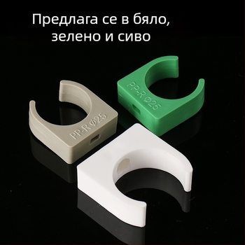 PPR тръбен държач, U-образна скоба, PPR клип, многоразмерен