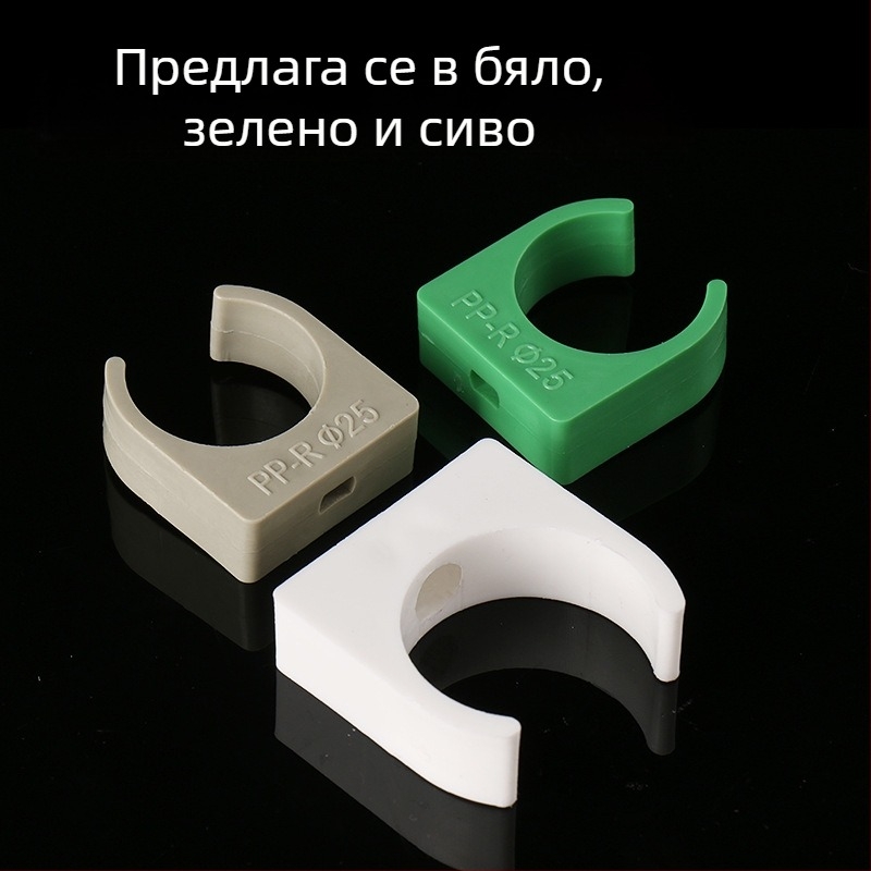PPR тръбен държач, U-образна скоба, PPR клип, многоразмерен