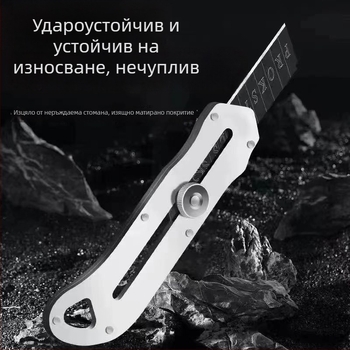 Тежък метален нож за канцеларски работи – индустриален клас, остър нож за рязане на хартия и тапети