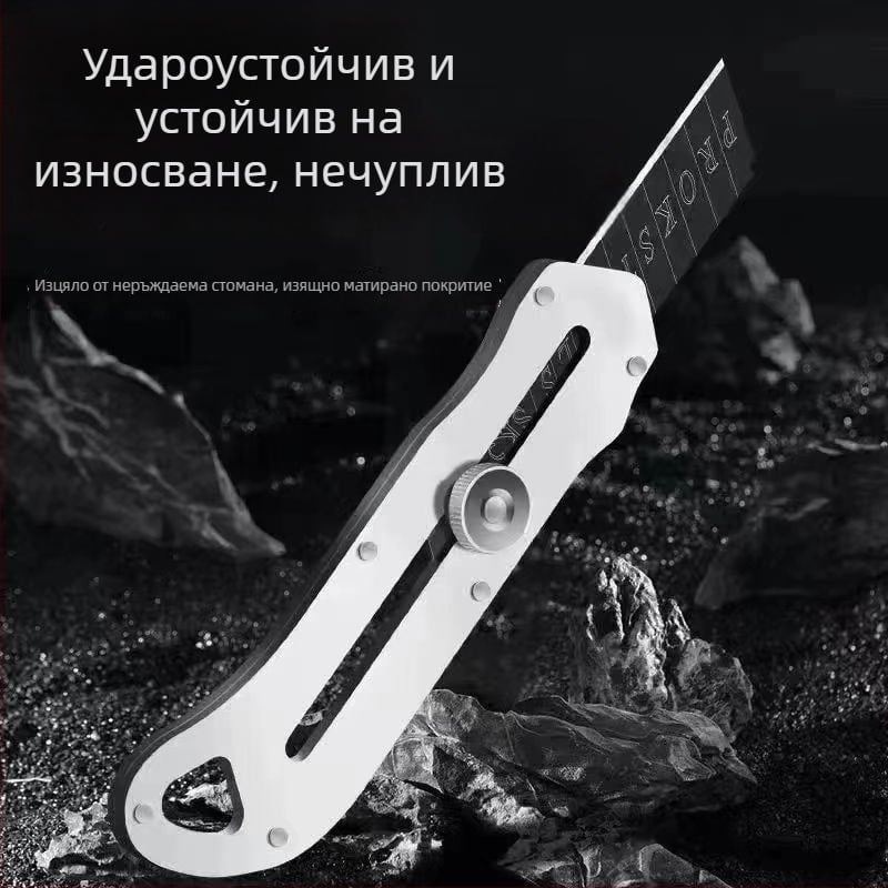 Тежък метален нож за канцеларски работи – индустриален клас, остър нож за рязане на хартия и тапети