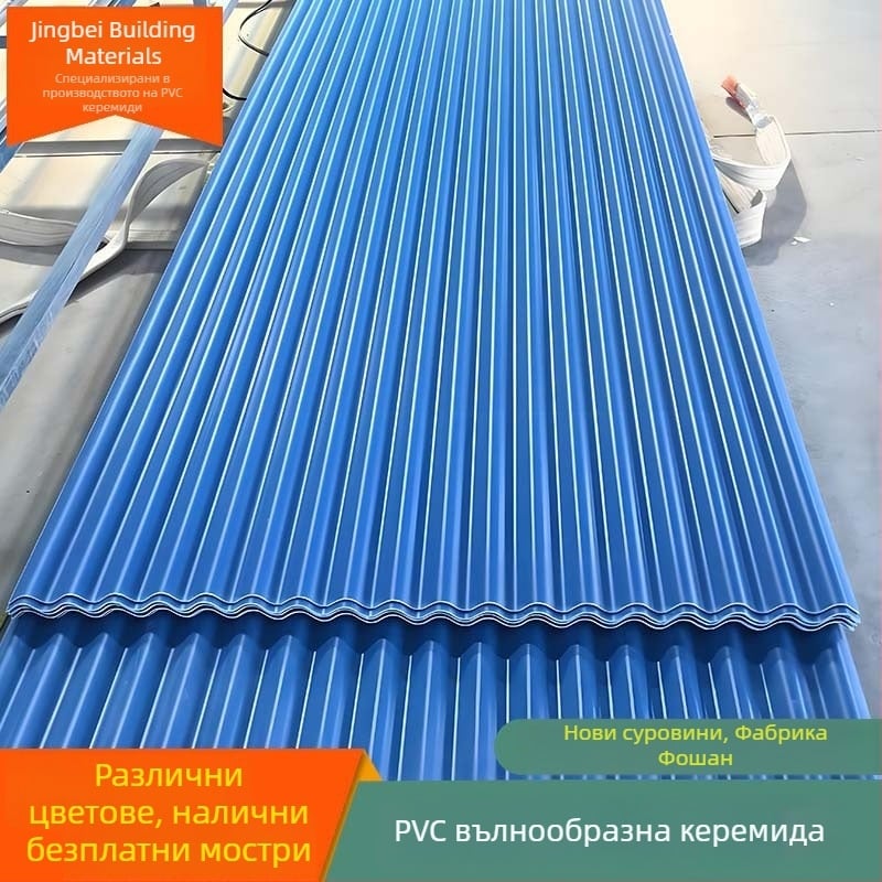Сини PVC вълнообразни пластмасови керемиди за фермерски покриви, изолирани керемиди за подмяна
