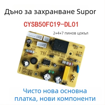 Захранваща платка за електрическа скороварка Supor и главна платка за оризоварка Supor