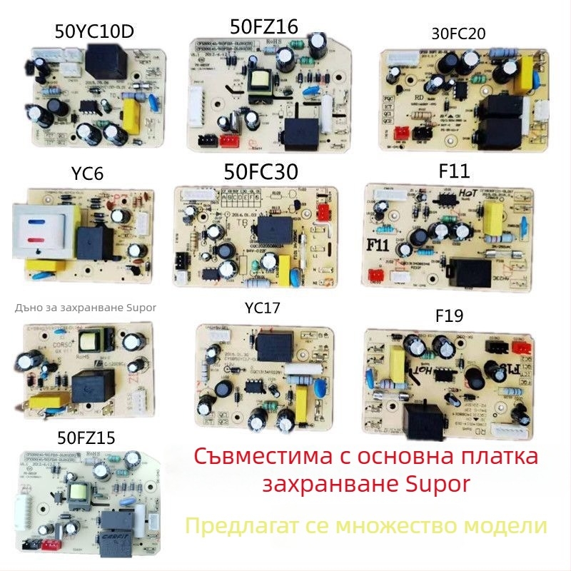 Захранваща платка за електрическа скороварка Supor и главна платка за оризоварка Supor