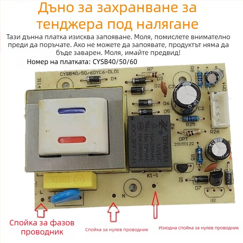 Захранваща платка за електрическа скороварка Supor и главна платка за оризоварка Supor