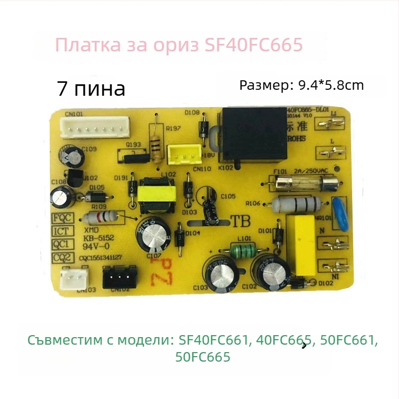 Захранваща платка за електрическа скороварка Supor и главна платка за оризоварка Supor