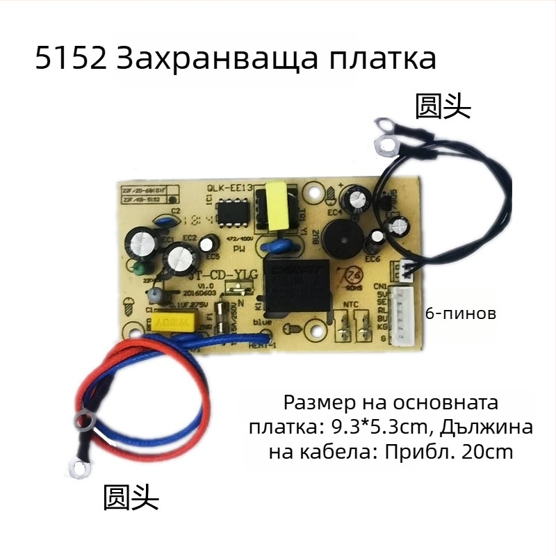 Захранваща платка за електрическа скороварка Supor и главна платка за оризоварка Supor