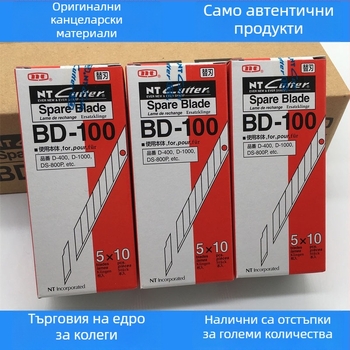 NT BD-100 Лезви за канцеларски нож, 9 мм ширина, за издълбяване и рязане на филми — резервни лезви