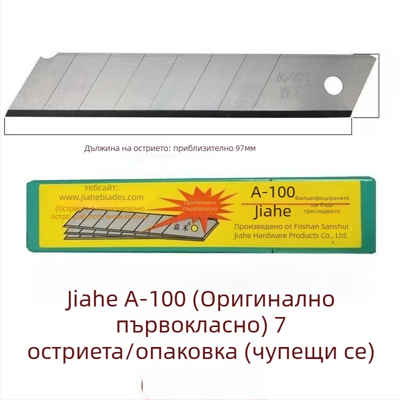 Jiahe марка голям нож за канцеларски инструменти, комплект от 7 остриета за рязане на хартия, 18 мм, модел A-10014