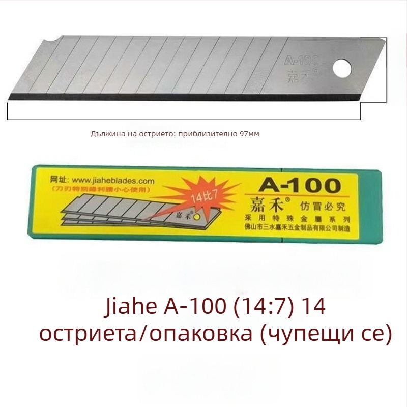 Jiahe марка голям нож за канцеларски инструменти, комплект от 7 остриета за рязане на хартия, 18 мм, модел A-10014