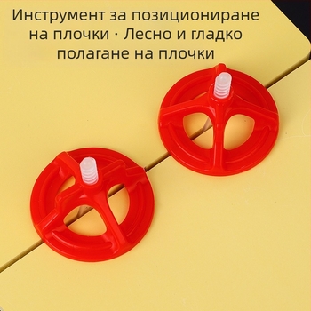 Спирален нивелир за плочки – инструмент за полагане на плочки за стени и подове
