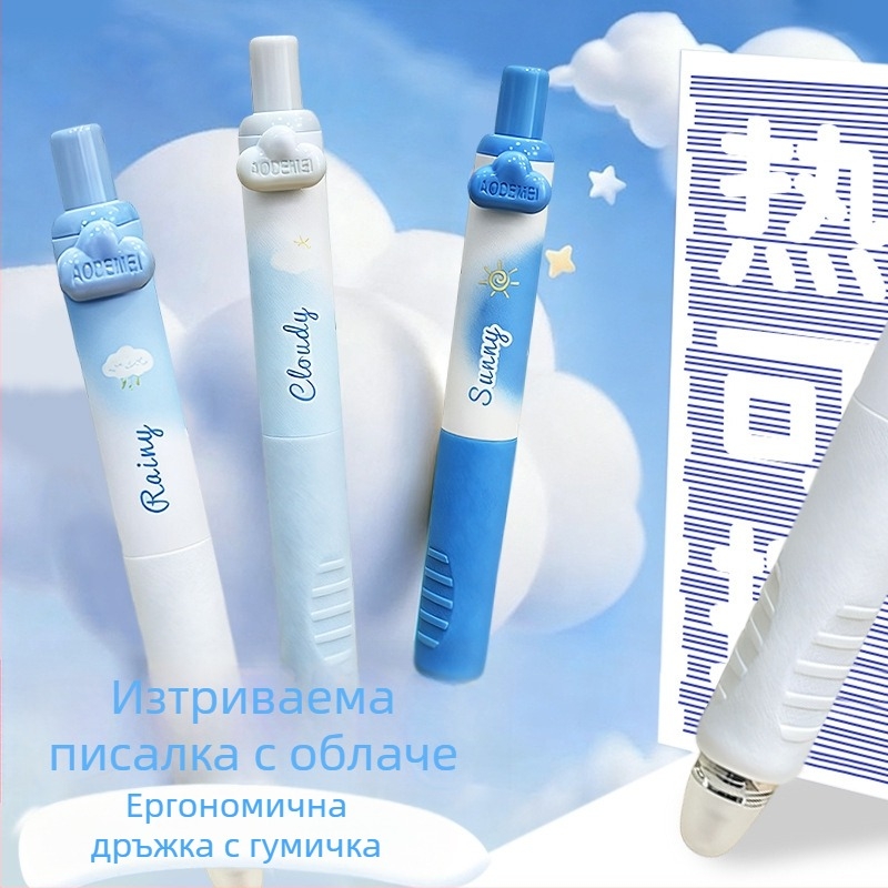 Odeme гел писалка с издърпване, облачна тема за ученици, 0,5 мм