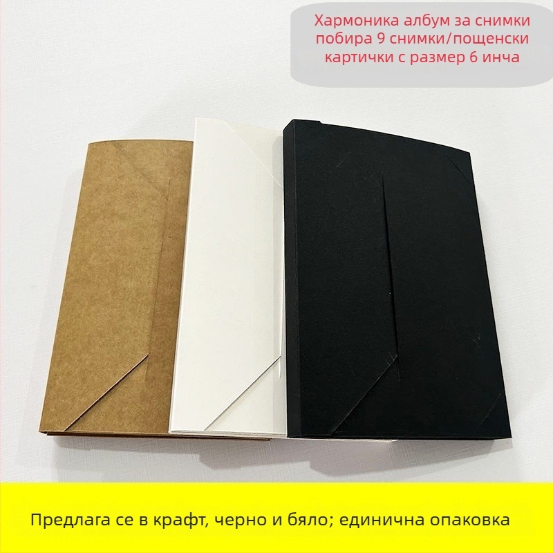 6-инчова книга за съхранение на фото картички с акордеонен дизайн, DIY сгъваем фотоалбум и държач за карти