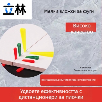 Lilin Разделители за плочки, клинове за регулиране на фугите и нивелиращи подложки, финна настройка на пролуките при монтаж на стенни плочки, пластмасови малки разделители