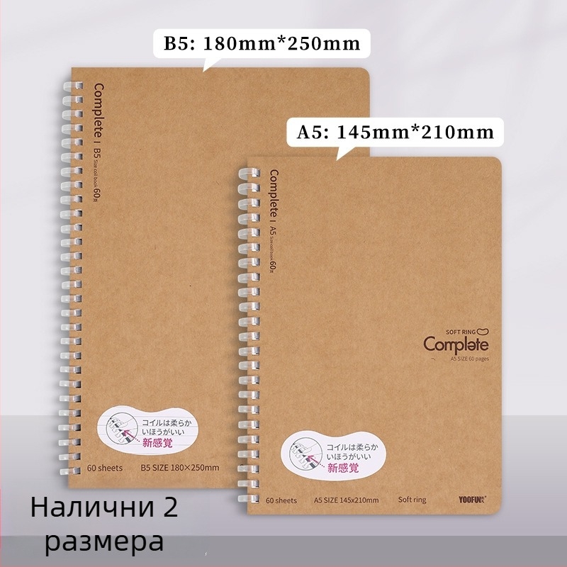 Ретро тефтер с корица от крафт хартия, формат A5, мека пружинна подвързия, творчески ученически бележник, B5 размер