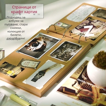 Албум за снимки от крафт хартия, DIY лепящ албум, за двойки, съученици и завършване
