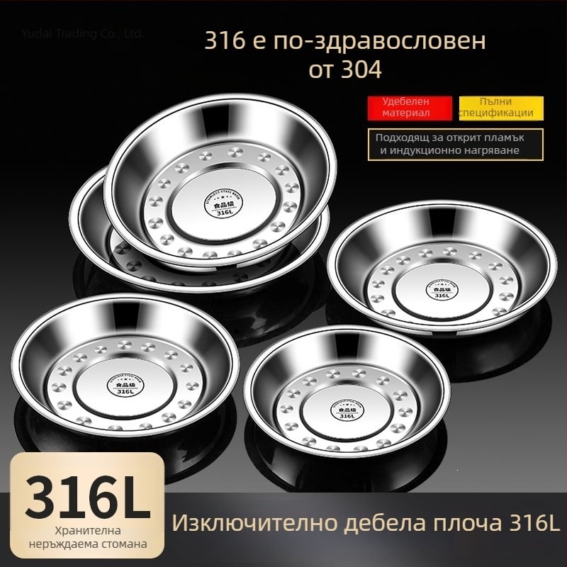316L неръждаема стомана, кръгла чиния, хранително качество, удебелена, за домашна кухня, чиния за вечеря и барбекю