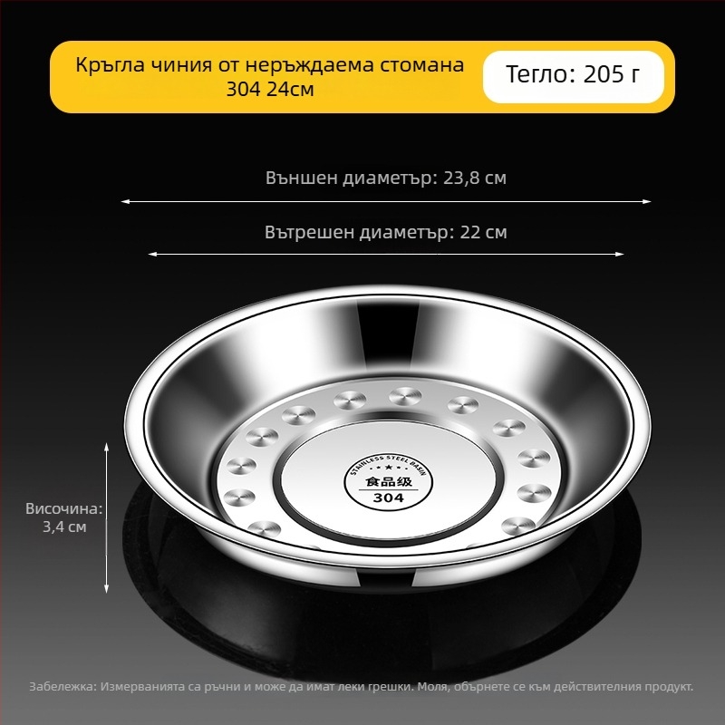 316L неръждаема стомана, кръгла чиния, хранително качество, удебелена, за домашна кухня, чиния за вечеря и барбекю