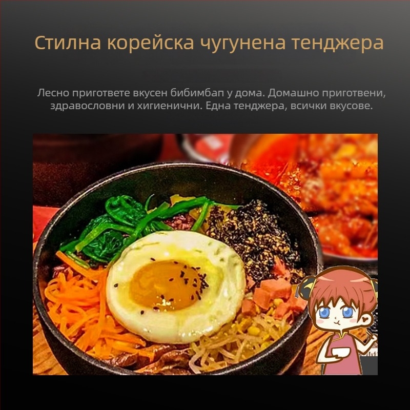 Корейски каменен съд за би-бимба и чугунен съд с желязна купа, съвместим с индукционни плочи, съд за тофу, за домашна или търговска употреба