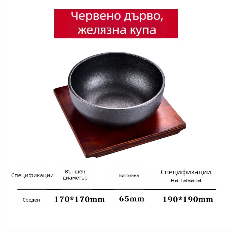 Корейски каменен съд за би-бимба и чугунен съд с желязна купа, съвместим с индукционни плочи, съд за тофу, за домашна или търговска употреба