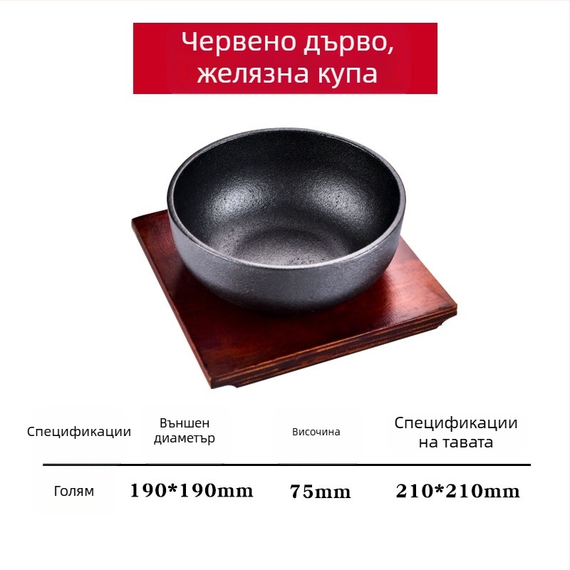 Корейски каменен съд за би-бимба и чугунен съд с желязна купа, съвместим с индукционни плочи, съд за тофу, за домашна или търговска употреба