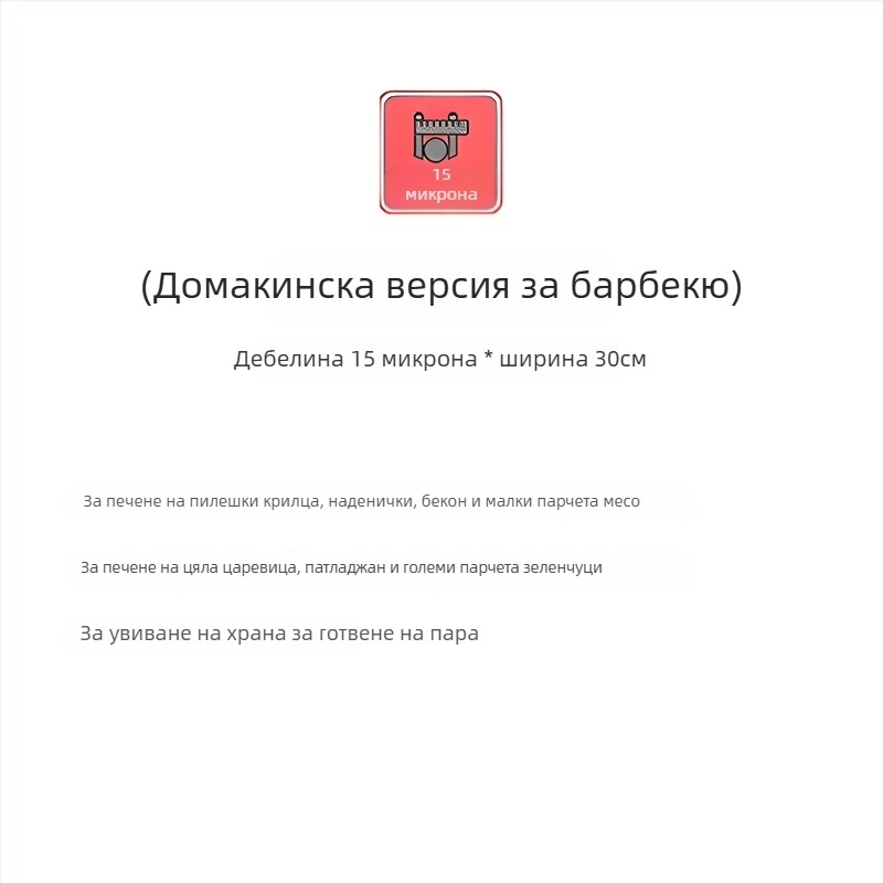 Алуминиево фолио за фритюрник с въздушно пържене, хранително качество, удебелено, фолио за печене, голям рулон за барбекю