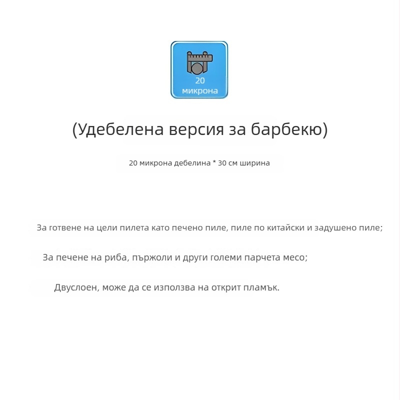 Алуминиево фолио за фритюрник с въздушно пържене, хранително качество, удебелено, фолио за печене, голям рулон за барбекю