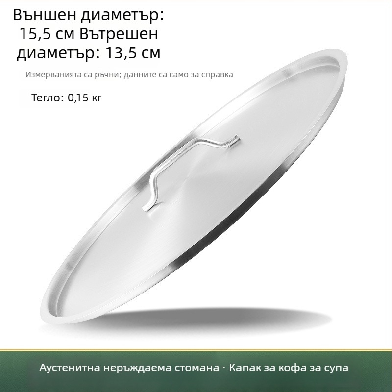 Изключително дебел капак за кофички за супа от 304 неръждаема стомана, плосък кръгъл капак, хранителен клас