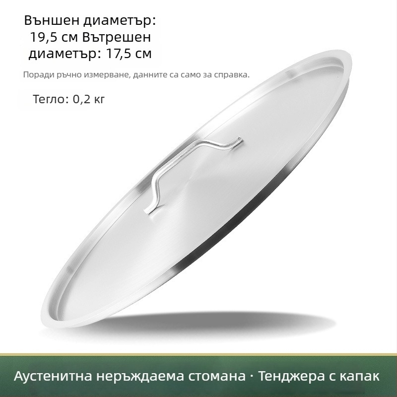 Изключително дебел капак за кофички за супа от 304 неръждаема стомана, плосък кръгъл капак, хранителен клас