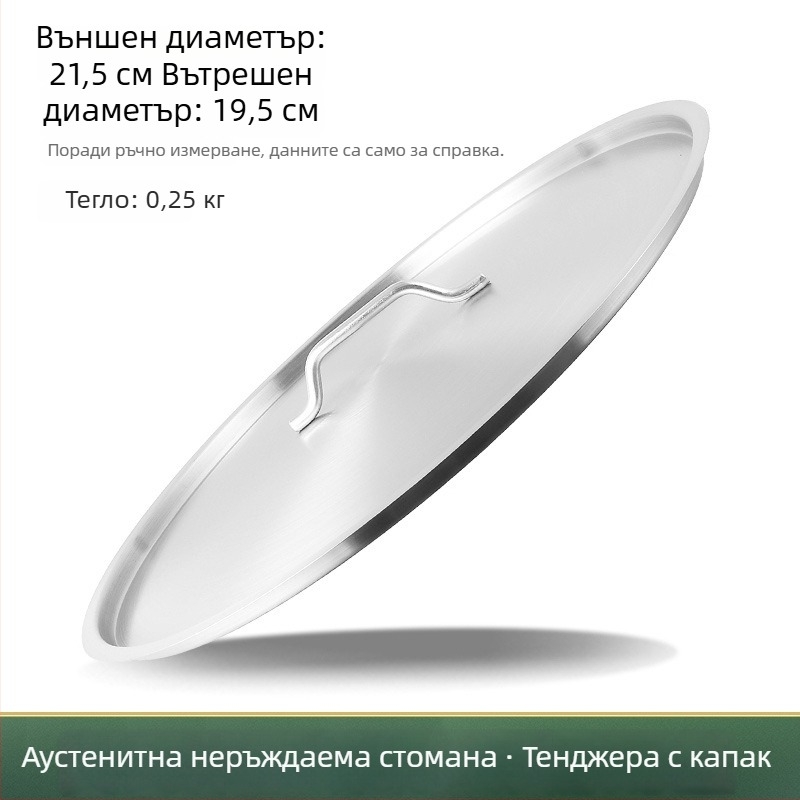 Изключително дебел капак за кофички за супа от 304 неръждаема стомана, плосък кръгъл капак, хранителен клас