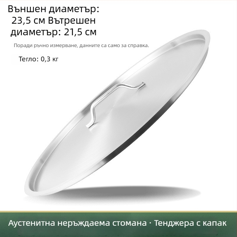 Изключително дебел капак за кофички за супа от 304 неръждаема стомана, плосък кръгъл капак, хранителен клас
