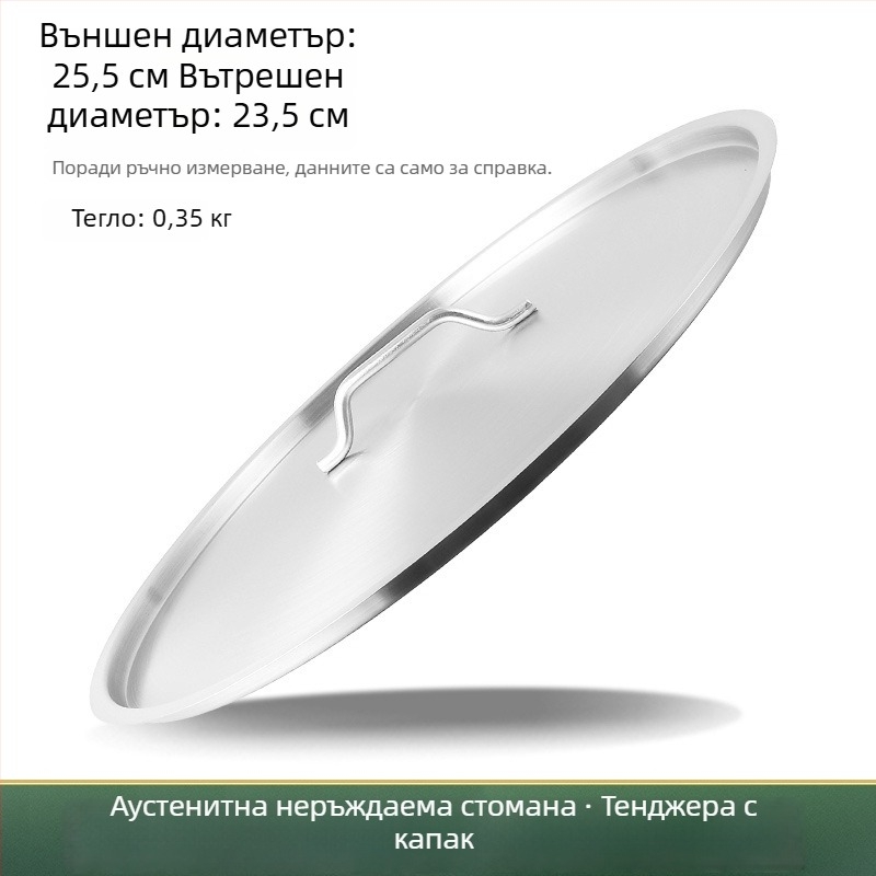 Изключително дебел капак за кофички за супа от 304 неръждаема стомана, плосък кръгъл капак, хранителен клас