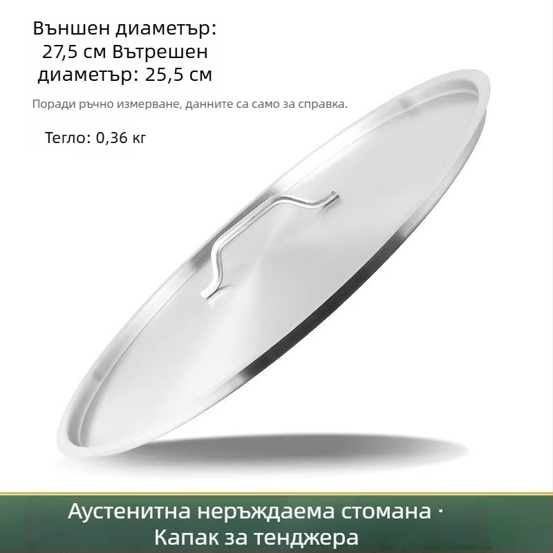 Изключително дебел капак за кофички за супа от 304 неръждаема стомана, плосък кръгъл капак, хранителен клас