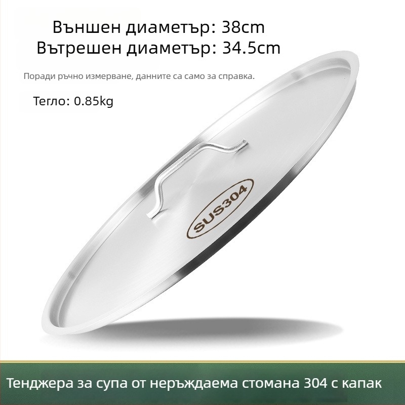 Изключително дебел капак за кофички за супа от 304 неръждаема стомана, плосък кръгъл капак, хранителен клас