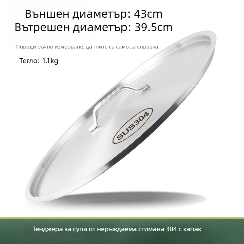 Изключително дебел капак за кофички за супа от 304 неръждаема стомана, плосък кръгъл капак, хранителен клас