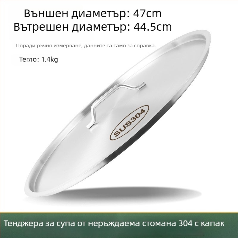Изключително дебел капак за кофички за супа от 304 неръждаема стомана, плосък кръгъл капак, хранителен клас