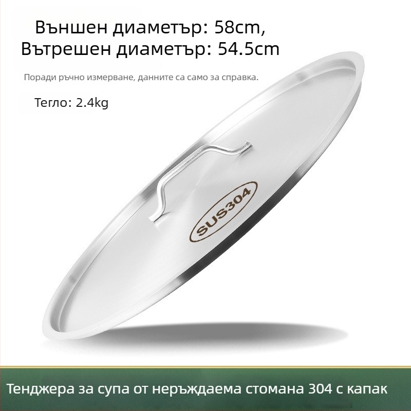 Изключително дебел капак за кофички за супа от 304 неръждаема стомана, плосък кръгъл капак, хранителен клас