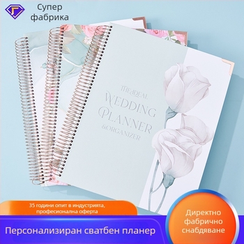 Тетрадка за планиране на сватба, цветна корица, спирално подвързване, творчески стил, 100–200 страници
