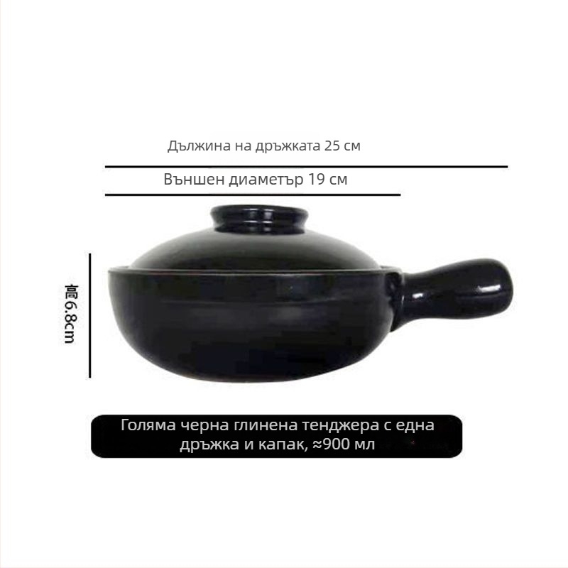 Глинено гърне с дръжка за открит огън, костен порцелан, 2.1–3 л, за ориз и нудели