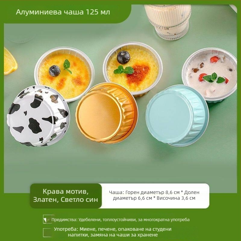 Повторно използваеми чаши от алуминиево фолио за фритюрник, устойчиви на висока температура, чаши за печене, яйчни тартове и пудинги