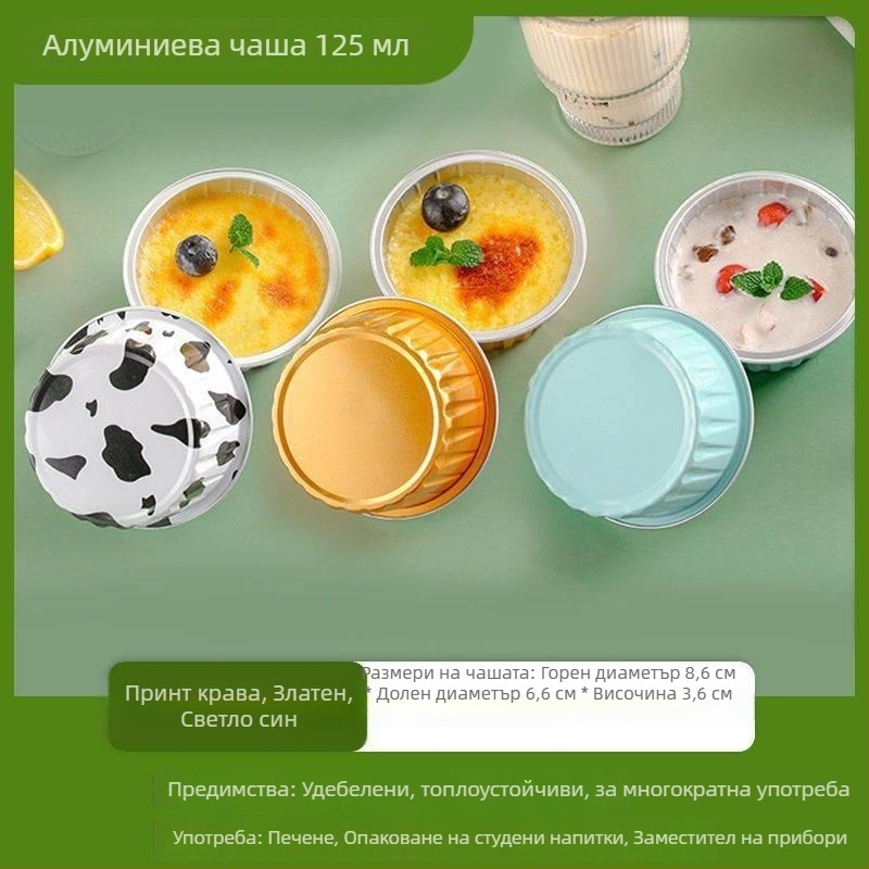 Повторно използваеми чаши от алуминиево фолио за фритюрник, устойчиви на висока температура, чаши за печене, яйчни тартове и пудинги