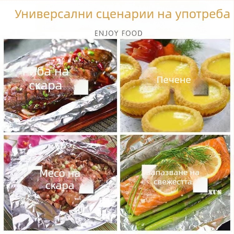 Burning Friends 3431 Широко алуминиево фолио за печене и барбекю, 8 м дължина, удебелено, подходящо за печене на месо и риба