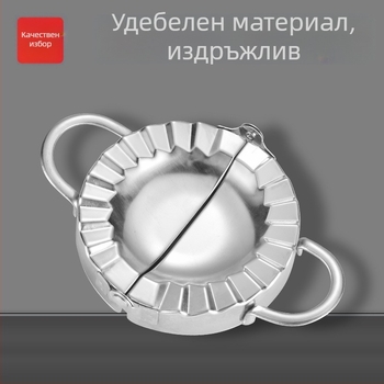 Уред за домашно приготвяне на дъмплинги, ръчен инструмент от неръждаема стомана за оформяне на тестото и цветна форма за дъмплинги
